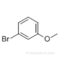 3-ब्रोमोनिसोल कैस 2398-37-0